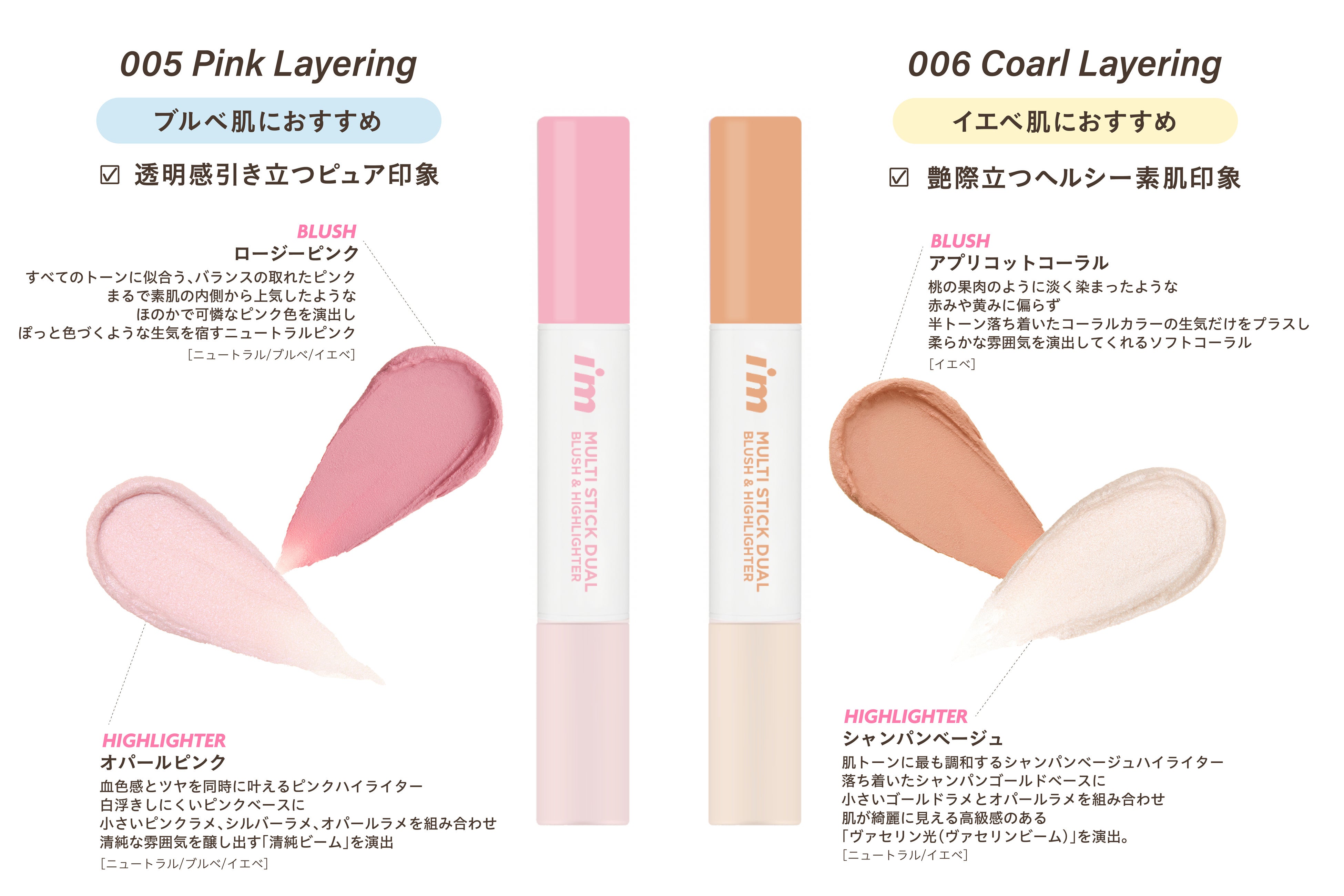 i'm meme Multi Stick Dual 新色双头棒实物与色号
